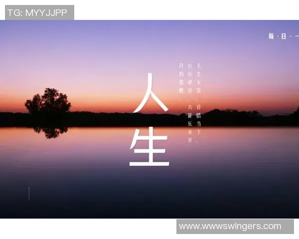 深度对话黄军排球人生的追求与坚持探索