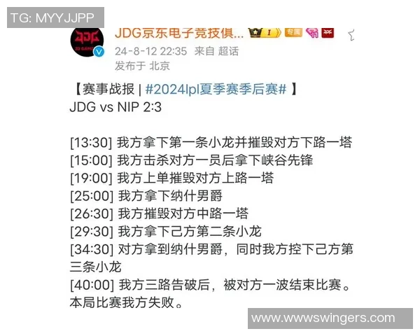 赛后复盘：V5 vs JDG的心理素质